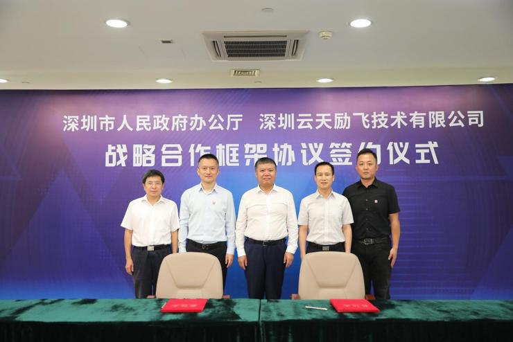 雷锋网| yp街机与深圳市政府办公厅签约 共同推动新型智慧城市示范建设