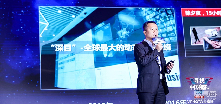 智东西| yp街机CEO陈宁：AI警务落地深圳龙岗 今年内生产AI芯片